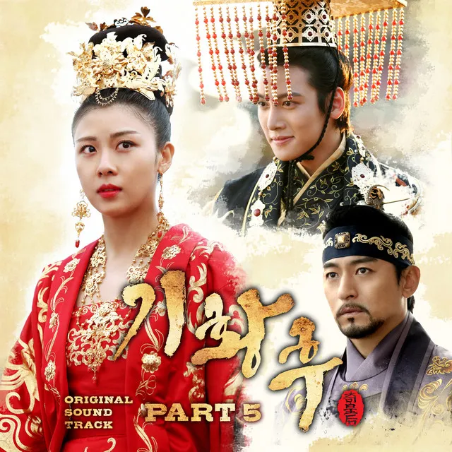 Empress Ki (Original Television Soundtrack) Pt. 5