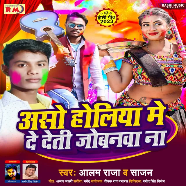 Aso Holiya Main De Deti Jobnwa Na - Bhojpuri Holi Song