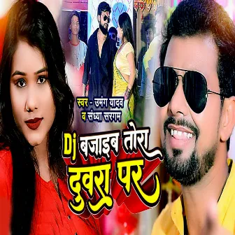 DJ Bajaib Tora Duara Par by Sandhya Saragam