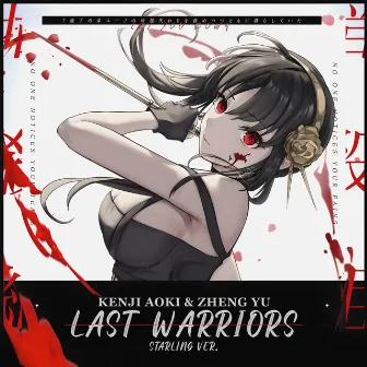 Last Warrior by Kenji Aoki