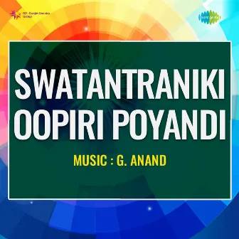 Swatantraniki Oopiri Poyandi (Original Motion Picture Soundtrack) by C. Narayana Reddy