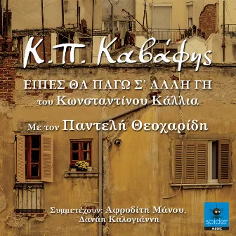 Eipes tha pago s'alli gi by Pantelis Theoharidis