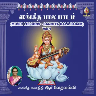 Sangeeta Baala Paadam With Tamil Instruction Vol 1 by R. Vedavalli