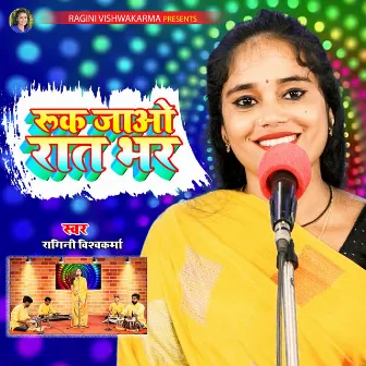 Ruk Jao Rat Bhar by Ragini Vishwakarma