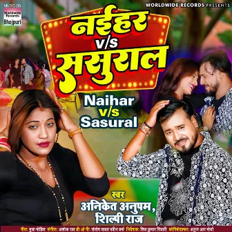 Naihar vs. Sasural by 