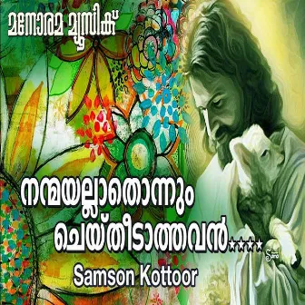 Nanmayallathonnum by Samson Kottoor