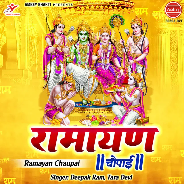 Ramayan Chaupai