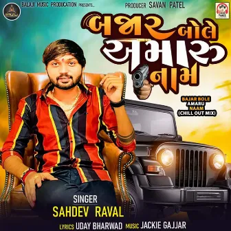 Bajar Bole Amaru Naam (Chill Out Mix) by Sahdev Raval