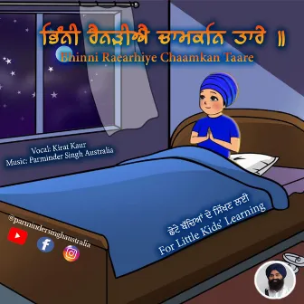 Bhinni Rainarhiye For Children by Kirat Kaur