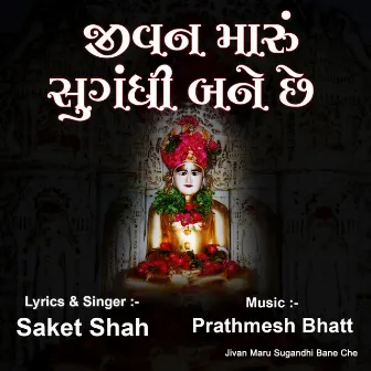 Jivan Maru Sugandhi Bane Che by Saket Shah