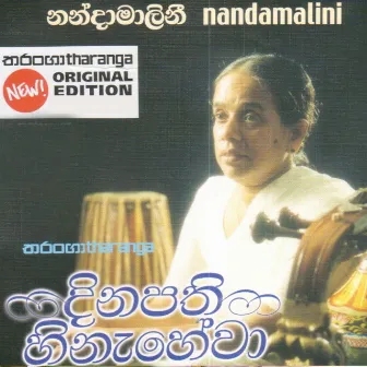 Dinapathi Hinaheva by Nanda Malini