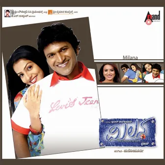 Milana by Puneeth Rajkumar