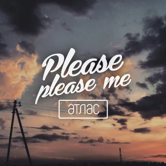 Атлас by Please Please Me