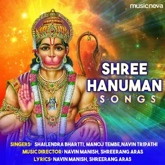 Shree Hanuman Songs by Navin