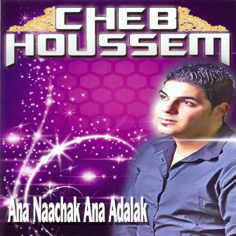 Ana naachak ana adalak by Cheb Houssem