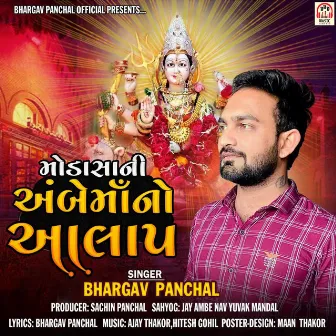 Modasa Ni Ambe Maa No Aalap by Unknown Artist