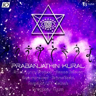 Prabanjathin Kural by Kaviisai Vallavan