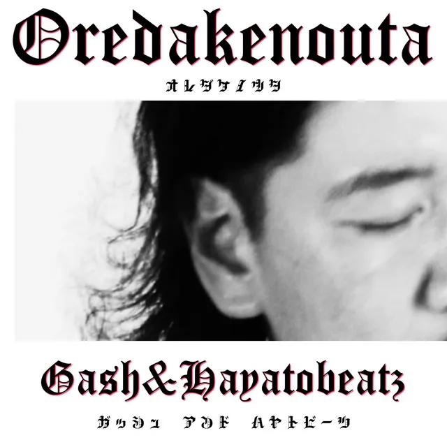 Oredakenouta