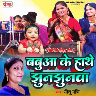 Babuwa Ke Hathe Jhunjhunma by 