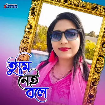 Tumi Nei Bole by Salma Jahan