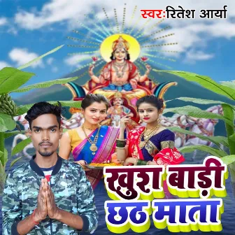 Khush Badi Chhath Mata by 