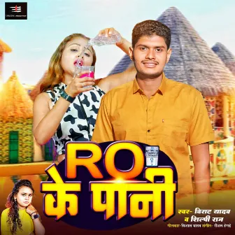 RO Ke Pani by Virat Yadav