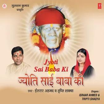 Jyoti Sai Baba Ki by Unknown Artist