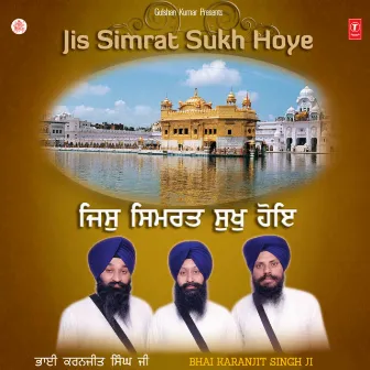 Jis Simrat Sukh Hoye by Unknown Artist