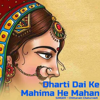 Dharti Dai Ke Mahima He Mahan by Chittaram Chaturvedi