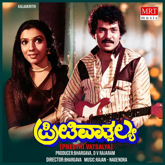 PREETHI VATSALYA (Original Motion Picture Soundtrack)