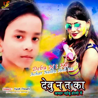 Debu N t Ka Achar Naibu Holi Me by Yash Tiwari