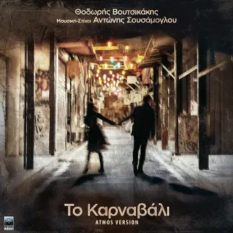 To Karnavali (Atmos Version) by Antonis Sousamoglou