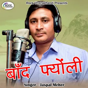 Baand Fyoli (Pahadi) by Jaspal Meher