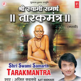 Shri Swami Samarth Tarakmantra by Ajit Kadkade