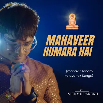 Mahaveer Hamara Hai (Mahavir Janam Kalyanak Songs) by 