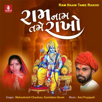 Ram Naam Tame Rakho - Single by Maheshsinh Chauhan