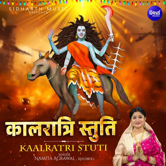 Kaalratri Stuti