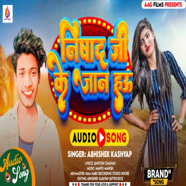 Nishad Ji Ke Jaan Hou - Bhojpuri song