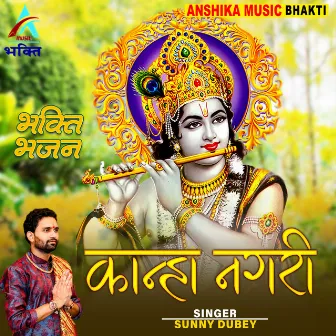 Bhakti Bhajan Kanha Nagari by Sunny Dubey