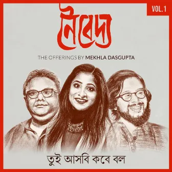 Tui Asbi Kobe Bol (Naivedya, Vol. 1) by Mekhla Dasgupta