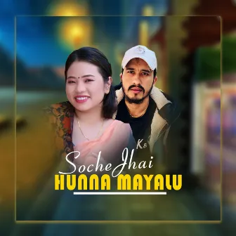 SOCHE JHAI HUNNA MAYALU by Rajan Basnet