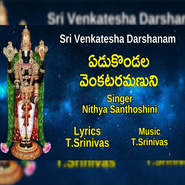 Sri Venkatesa Darshanam