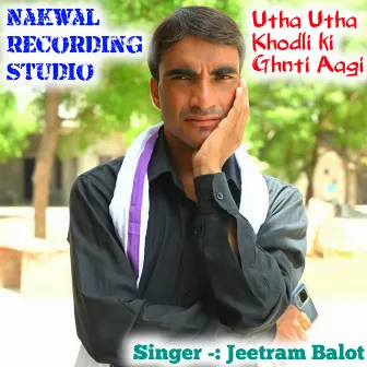 Uthata Uthta Khodli Ki Ghnti Aagi by Singer Jeetram Balot