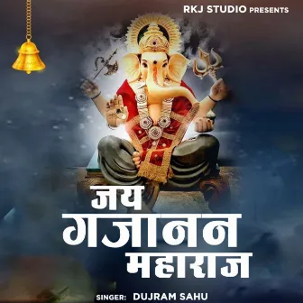 Jai Gajanan Maharaaj by Dujram Sahu