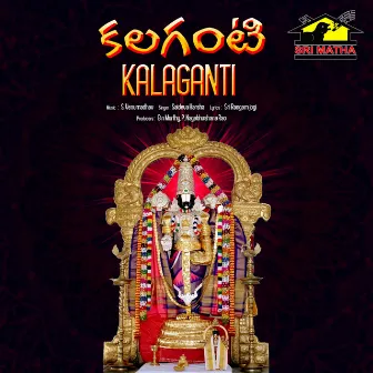 KALAGANTI (Sri Venkateswara Bhakti Geetalu) by Sai Deva Harsha