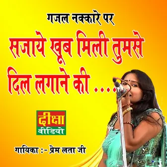 Sajaye Khub Mili Tum Se Dil Lagane Ki (hindi) by Prem Lata