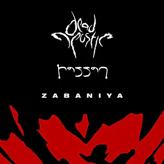 Zabaniya by DEAD APOSTLE