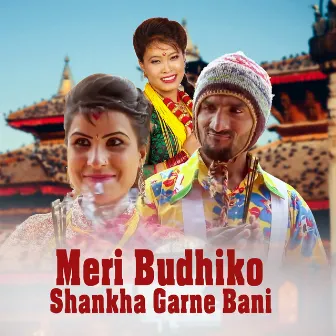 Meri Budhiko Shankha Garne Bani by Devi Gharti Magar