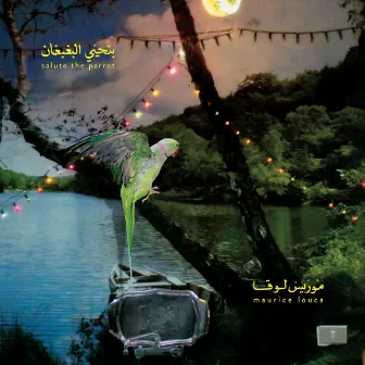 Benhayyi Al-Baghbaghan (Salute the Parrot) by Maurice Louca