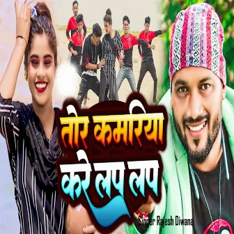 Tor Kamariya Kare Lap Lap by Rajesh Diwana